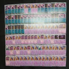 hya1229 100枚セット ポケカ　ゴース / ゴースト / ゲンガー
　大量セットまとめ売りGastly / Haunter / Gengar