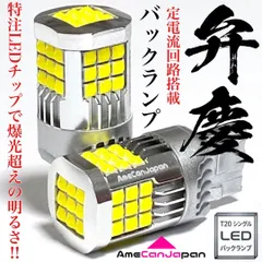 ギガ爆光 デリカ D5 CV1W CV2W CV5W 超爆光 バックランプ T20 シングル 特注凸型レンズ LED 定電流回路 後退灯のサムネイル