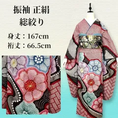 豪華 総絞り 振袖 正絹 金彩 花文 赤 紫 黒 裄66.5cm 身丈167cm 成人式のサムネイル