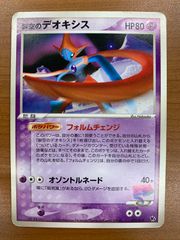 シリーズ:PCG;listno_Pokemon:20513;カード名:裂空のデ… - メルカリ