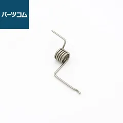 『東芝 44098069互換品 』冷蔵庫 バネ スプリング（仕切り板） PCM-SMN-009◇のサムネイル