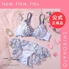 【新品】セントオードリーティアラ グロッシークイーン SHIROHATO別注 ブラジャー ショーツ セット レースアップ フレアショーツ バックレース(F65-M、F70-M、F75-L)のサムネイル