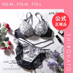 【新品】セントオードリー ティアラ ジュエルバタフライ SHIROHATO別注 ブラジャー ショーツ セット 谷間 バックレース ストリング St.Audrey tiara(F65-M、F70-M、F75-L)のサムネイル