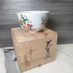 ㉔【美品・共箱入】銘あり 抹茶碗 加藤昌山 アンティーク昌山 茶碗 JAPAN  Vintage 茶道具 貫入 京焼 清水焼 陶器 窯元 赤絵色絵茶碗 わらし 子ども 茶道具 裏千家 表千家のサムネイル