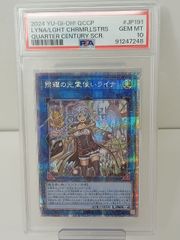 照耀の光霊使いライナ 25th QCCP-JP191 PSA10 - メルカリ
