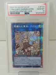 遊戯王 霊使いセット 全てPSA10 遊戯王 霊使い ウィン エリア ヒータ