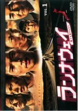 ランナウェイ 愛する君のために DVD 全5巻 市原隼人 - メルカリ