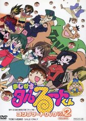 まじかるタルるートくん コンプリートDVD VOL.1 まじかる☆タルるートくん コンプリートDVD VOL.1〈初回生産限定・5枚