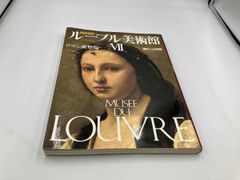ルーヴル ヴァーチャル・ヴィジット 仮想美術館 日本語版 DVD-ROM