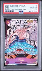 エネル SR パラレル PSA10 OP05-098 - メルカリ