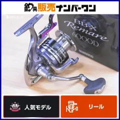 シマノ 12 BB-X レマーレ 6000D SHIMANO Remare スピニングリール レバーブレーキ グレ メジナ フエフキダイのサムネイル