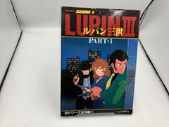 ルパン三世 カリオストロの城 100てんランド アニメコレクション