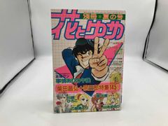 別冊花とゆめ 8冊 2000年～2002年1月号 - メルカリ