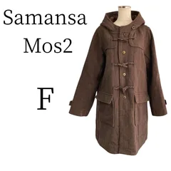 ★超美品 Samansa Mos2 サマンサモスモス チャコール ダッフルコート FREE SIZEのサムネイル