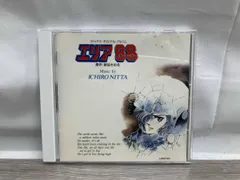 2026年最新】エリア88 cdの人気アイテム - メルカリ
