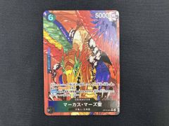 ワンピース カードゲーム メタキラ - メルカリ