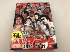 新品未開封 国際プロレス クロニクル 上巻 下巻〈5枚組〉 | Mercari