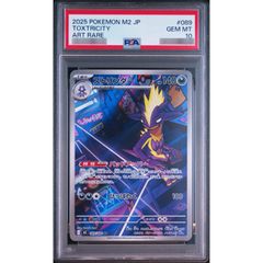 メガゲンガーex SAR MEGA ハイクラスパック psa9 240/193 - メルカリ