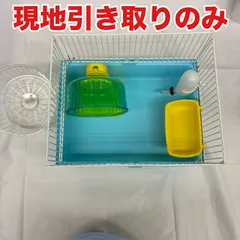 ke0803-13 g  現地のみ アイリスオーヤマ ハムスターケージ HE-300F ブルー 回し車 給水器 エサ入れ付のサムネイル