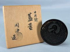 茶事具】鵬雲斎好み 末広籠 栗田元竺 花籠 花入れ231 - メルカリ