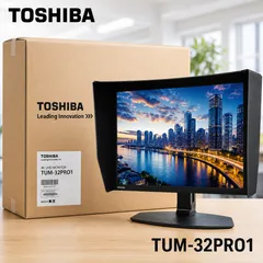 東芝 TOSHIBA TUM-32PRO1 4K UHDモニター 32型 業務用ディスプレイ #7700-0730-1S 遮光フード付 HDMI DisplayPort 3840×2160 日本製 純正ACアダプター付 元箱付のサムネイル