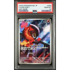 2026年最新】カルボウ プロモ psa10の人気アイテム - メルカリ