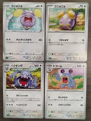 ポケモンカード　ゴニョゴニョ　ドゴーム　バクオング　Ｋ−10のサムネイル