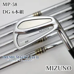 【中古】[B-ランク] アイアンセット ミズノ MP-58/DG 6本組/S200/27[4242]のサムネイル