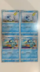 ポケモンカード   ポケカ   メッソン   ジメレオン   ４枚   まとめ処分   S-179のサムネイル