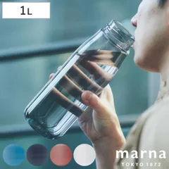 marna マーナ cocuri Daily ウォーターボトル 1L （ 水筒 直飲み 食洗機対応 マイボトル クリア ボトル 軽量 1リットル おしゃれ かわいい パッキンなし 広口 ハンドル付き 洗いやすい 軽い 透明 持ち運び プラスチック 日本製 )のサムネイル