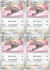 【中古】 ポケモンカードゲーム ハトーボー SV5M SV5M 058/071 C 4枚セットのサムネイル