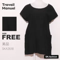 美品 Travail Manuel トップス カットソー　半袖　サイドポケット付き　麻混　日本製のサムネイル