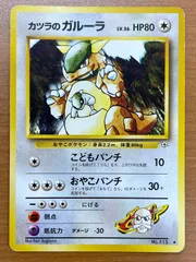 状態C カツラのガルーラ 旧裏 No.115 ポケモンカードゲーム ポケカ ポケモンのサムネイル
