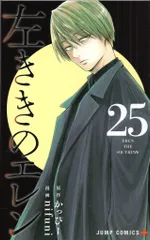 2026年最新】左ききのエレンの人気アイテム - メルカリ