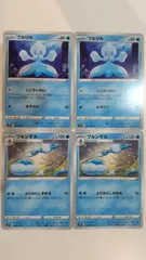 ポケモンカード   ポケカ   プルリル   ブルンゲル   ４枚   まとめ処分   S-179のサムネイル