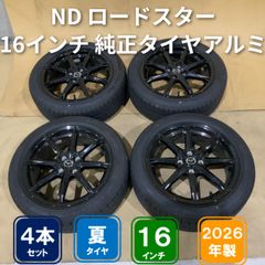 NDロードスター 純正 ホイール 4本 16インチ 軽・コンパクトにも流用可