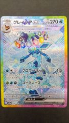 ポケモンカード グレイシアex SAR PSA9 - メルカリ