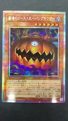 2026年最新】墓場のゴースト王パンプキングの人気アイテム - メルカリ