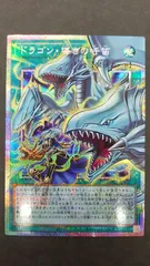 〇遊戯王 ドラゴン・導きの呼笛 オーバーフレームプリズマティック
