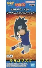 フィギュア うちはサスケ 「NARUTO-ナルト-」 ワールドコレクタブルフィギュア【14日以内発送】のサムネイル