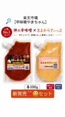 神の辛味噌 超激辛にんにく辛味噌 200g やまちゃん - メルカリ