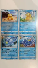 ポケモンカード   ポケカ   コダック   ゴルダック   ４枚   まとめ処分   S-179のサムネイル
