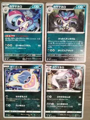 ポケモンカード　マーイーカ　カラマネロ　Ｋ−10のサムネイル