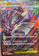 メガグソクムシャex SAR ポケモンカードゲーム 3枚 - メルカリ