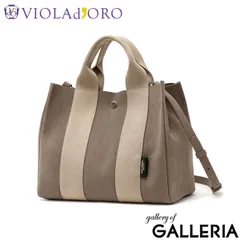 【正規品】 ヴィオラドーロ トートバッグ レディース 小さめ VIOLAd'ORO バッグ トート ブランド 軽量 軽い 2WAY A5 日本製 GINO マイクロファイバースエードトートバッグ Mサイズ V-2063 taupe×taupeのサムネイル