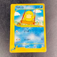 コダック ○ 拡張パック第2弾 地図にない町 020/092 - メルカリ