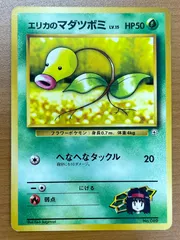 状態B エリカのマダツボミ 旧裏 No.069 ポケモンカードゲーム ポケカ ポケモンのサムネイル
