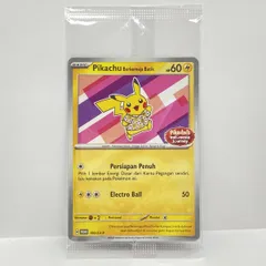 2026年最新】バティックピカチュウの人気アイテム - メルカリ