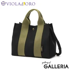 【正規品】 ヴィオラドーロ トートバッグ レディース 小さめ VIOLAd'ORO バッグ トート ブランド 軽量 軽い 2WAY A5 日本製 GINO マイクロファイバースエードトートバッグ Mサイズ V-2063 black×khakiのサムネイル