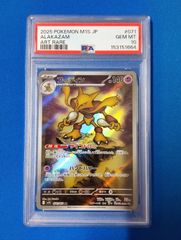 ポケモンカード フーディン AR PSA10 - メルカリ